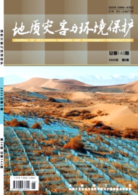地质灾害与环境保护杂志